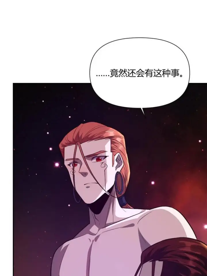 《原来我是修仙大佬》第510话 510话图42