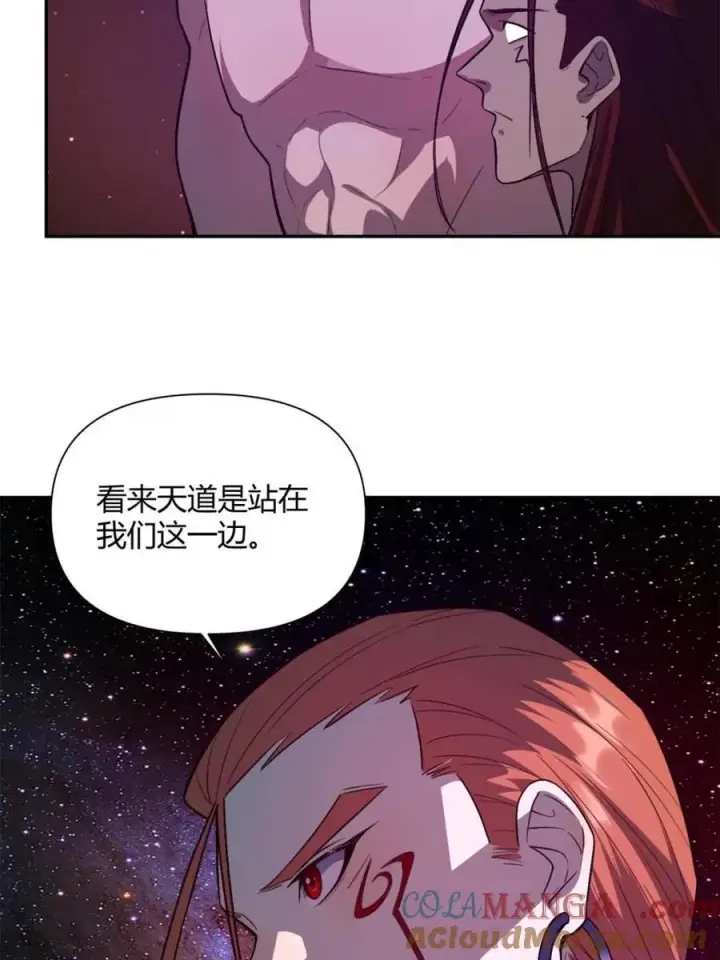 《原来我是修仙大佬》第510话 510话图43