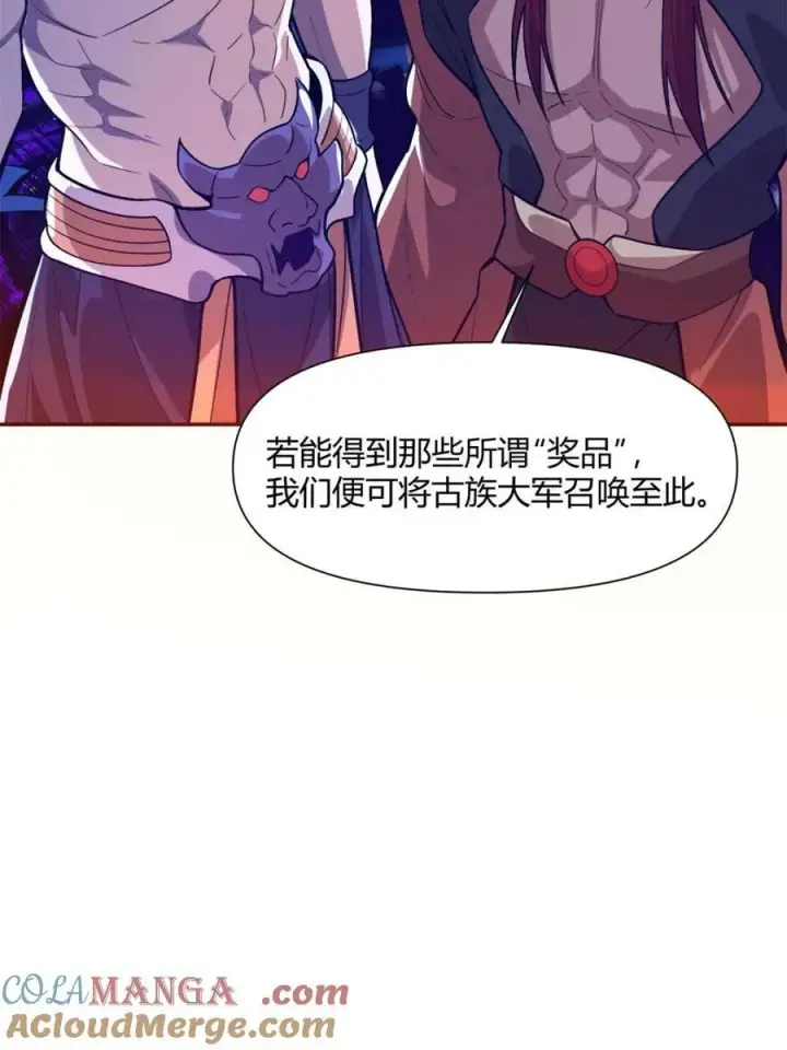 《原来我是修仙大佬》第510话 510话图46