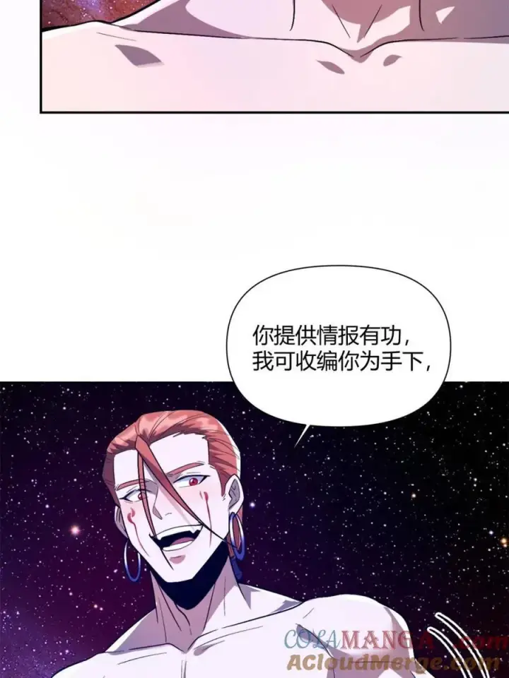 《原来我是修仙大佬》第510话 510话图52