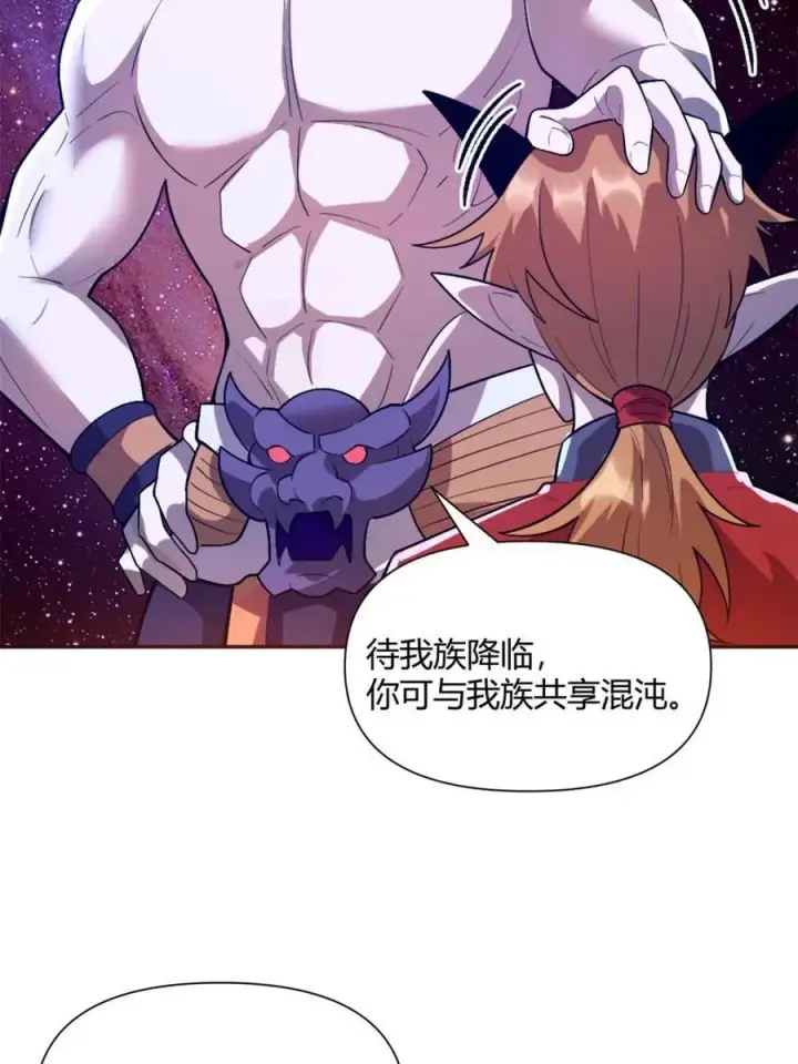 《原来我是修仙大佬》第510话 510话图53