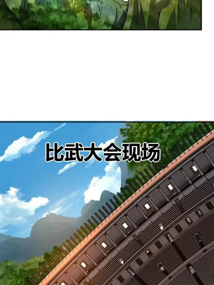 《原来我是修仙大佬》第510话 510话图59