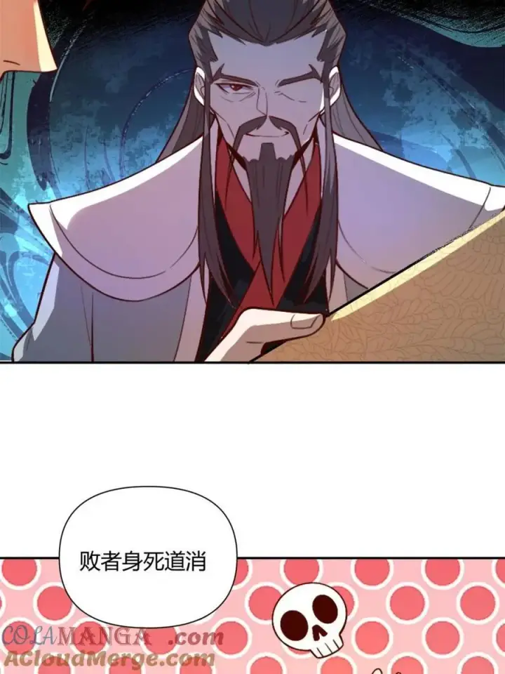 《原来我是修仙大佬》第510话 510话图64