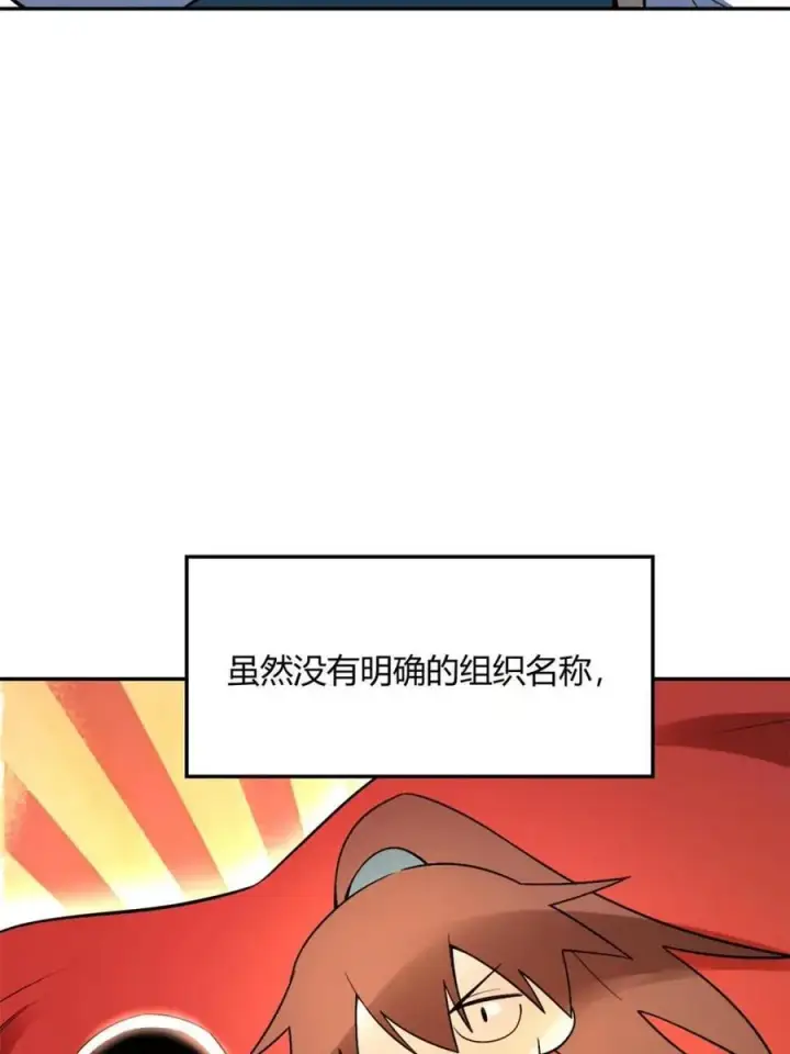 《原来我是修仙大佬》第510话 510话图74