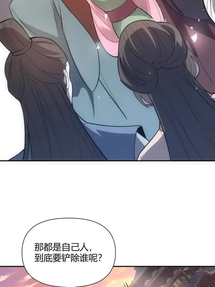 《原来我是修仙大佬》第510话 510话图78