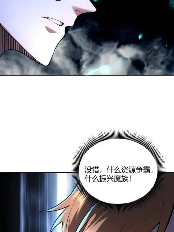 《原来我是修仙大佬》第510话 510话图8
