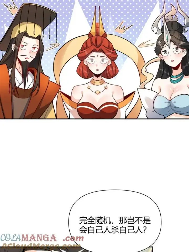 《原来我是修仙大佬》第511话 511话图10