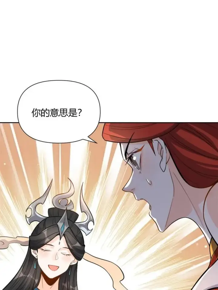 《原来我是修仙大佬》第511话 511话图15