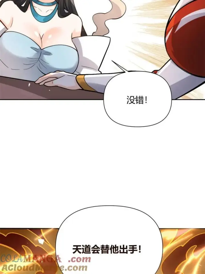 《原来我是修仙大佬》第511话 511话图16