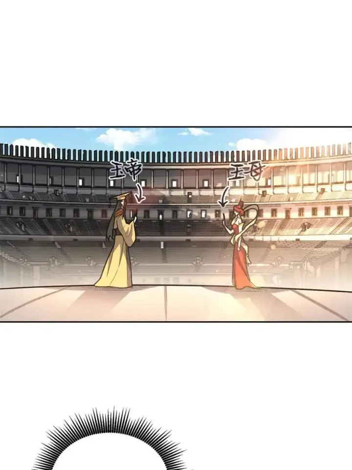 《原来我是修仙大佬》第511话 511话图27