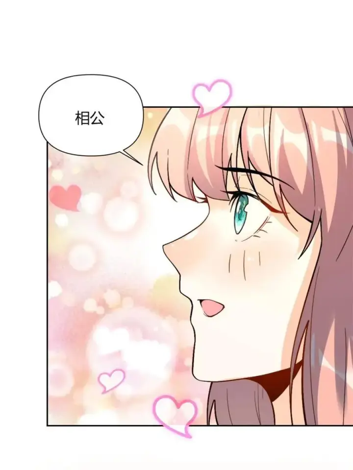 《原来我是修仙大佬》第511话 511话图36