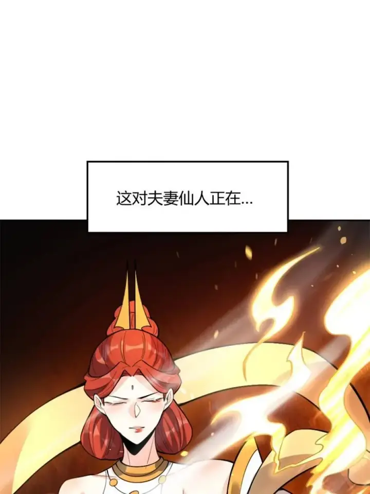 《原来我是修仙大佬》第511话 511话图39