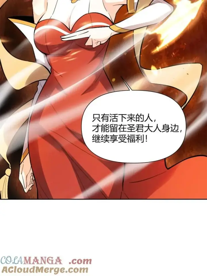 《原来我是修仙大佬》第511话 511话图40