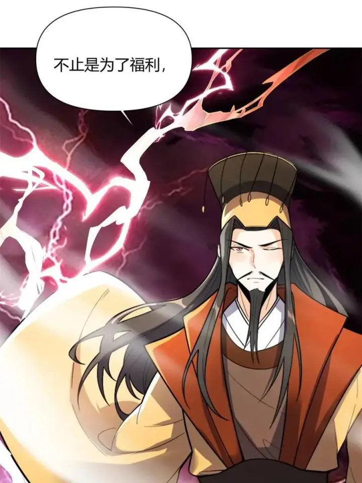 《原来我是修仙大佬》第511话 511话图41