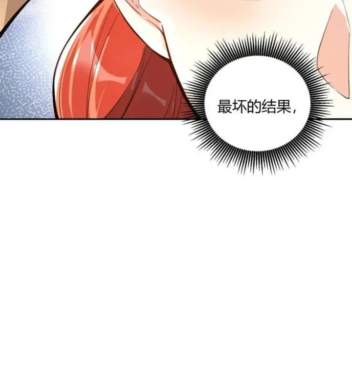 《原来我是修仙大佬》第511话 511话图51