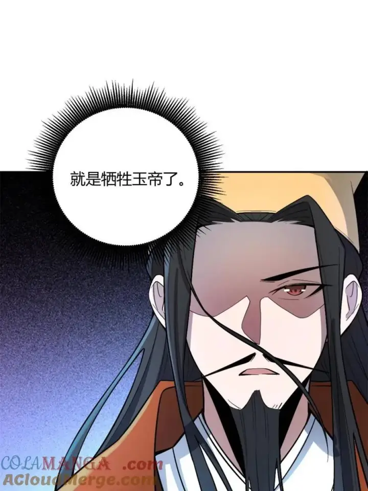 《原来我是修仙大佬》第511话 511话图52