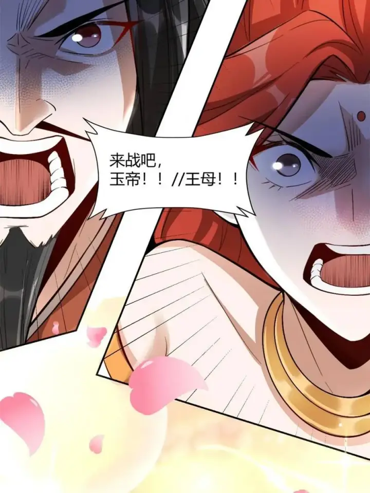 《原来我是修仙大佬》第511话 511话图54