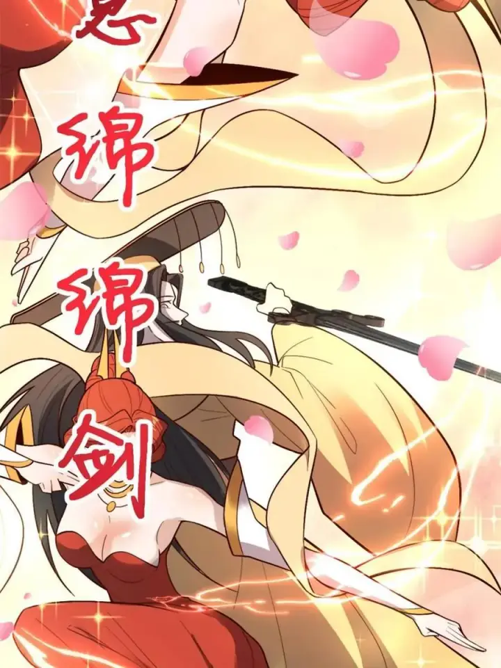 《原来我是修仙大佬》第511话 511话图56