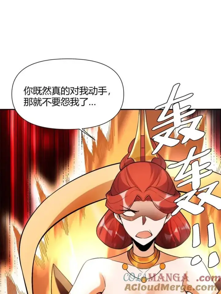 《原来我是修仙大佬》第511话 511话图61