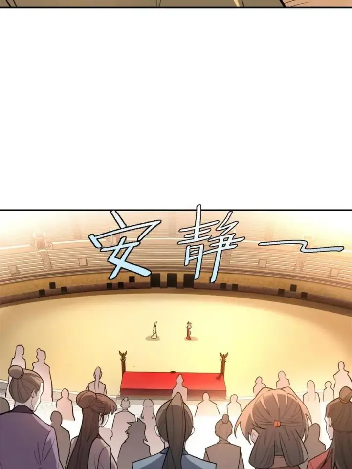 《原来我是修仙大佬》第511话 511话图71