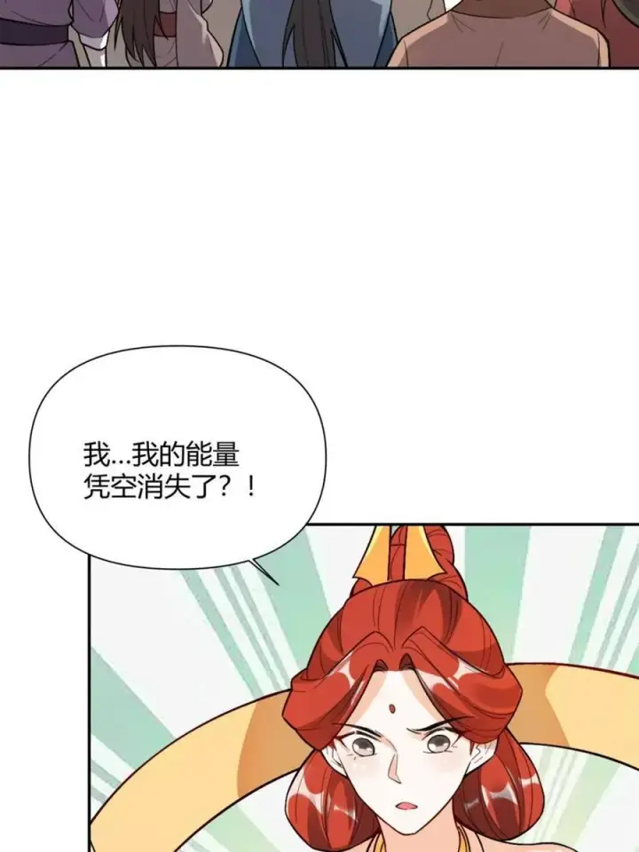 《原来我是修仙大佬》第511话 511话图72