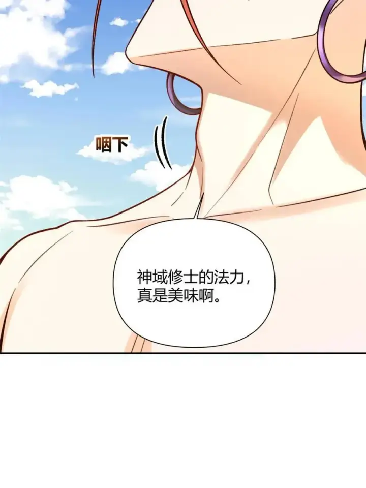《原来我是修仙大佬》第511话 511话图74