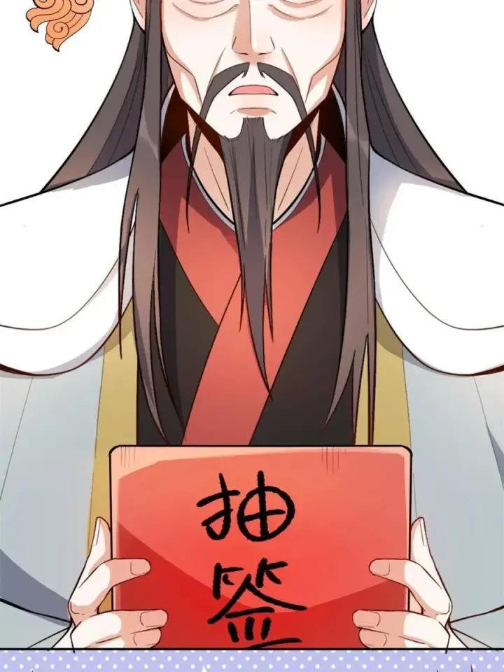 《原来我是修仙大佬》第511话 511话图9