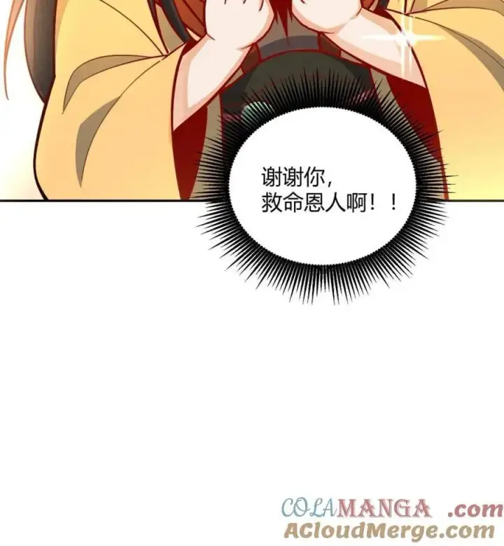 《原来我是修仙大佬》第512话 512话图10