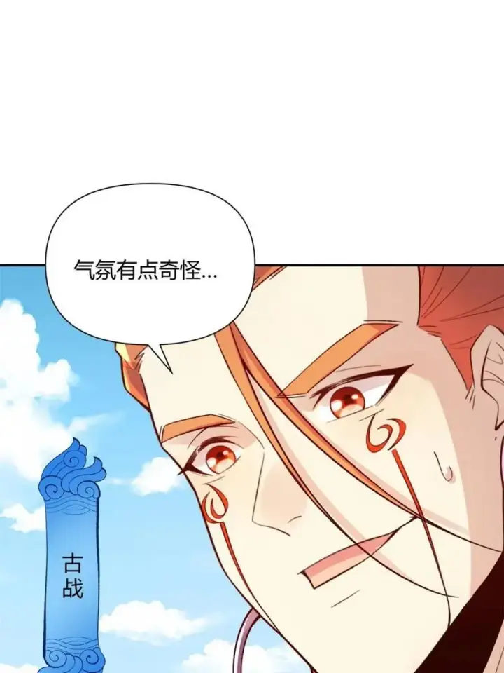 《原来我是修仙大佬》第512话 512话图11