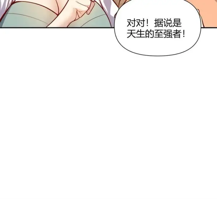 《原来我是修仙大佬》第512话 512话图21