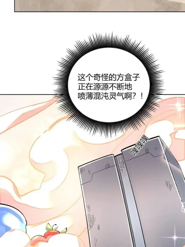 《原来我是修仙大佬》第512话 512话图30