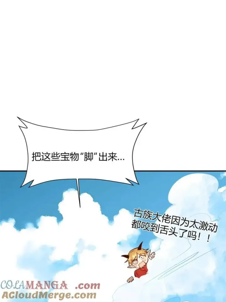 《原来我是修仙大佬》第512话 512话图43