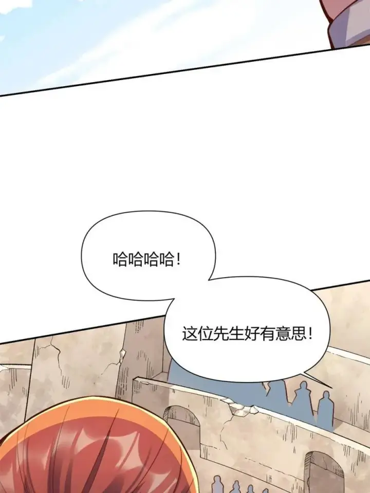 《原来我是修仙大佬》第512话 512话图45