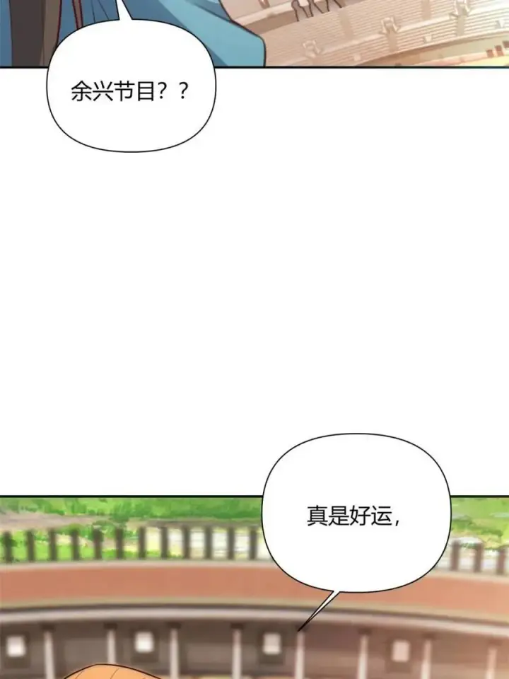 《原来我是修仙大佬》第512话 512话图5