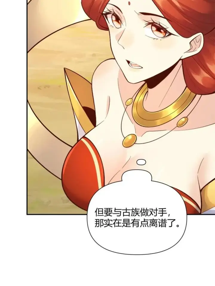 《原来我是修仙大佬》第512话 512话图51