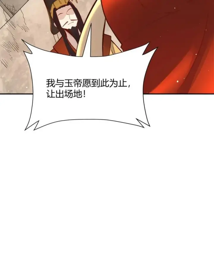 《原来我是修仙大佬》第512话 512话图54