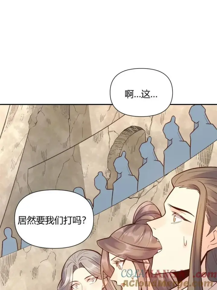 《原来我是修仙大佬》第512话 512话图55