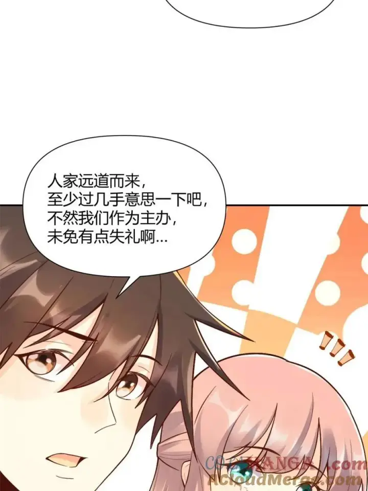 《原来我是修仙大佬》第512话 512话图58