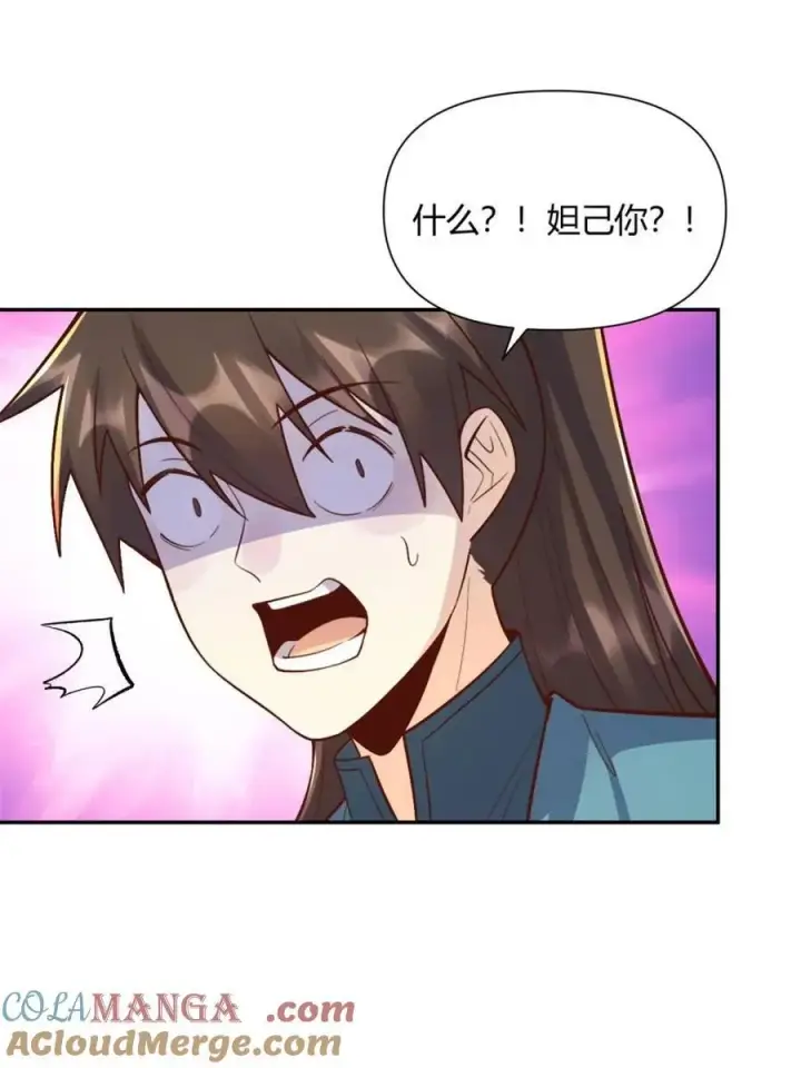 《原来我是修仙大佬》第512话 512话图61