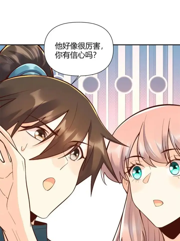 《原来我是修仙大佬》第512话 512话图62