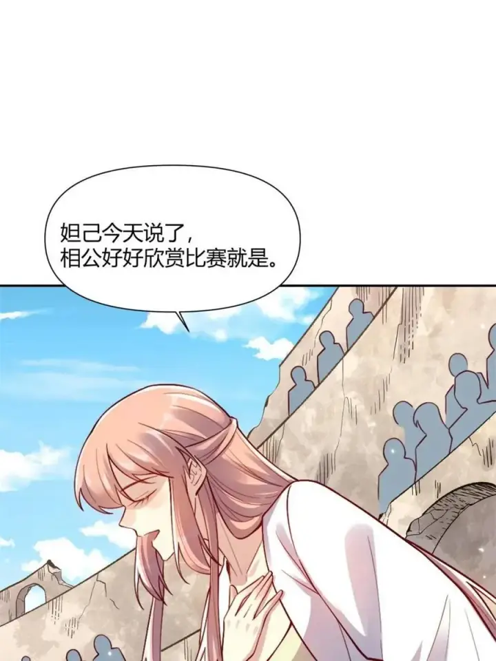 《原来我是修仙大佬》第512话 512话图66