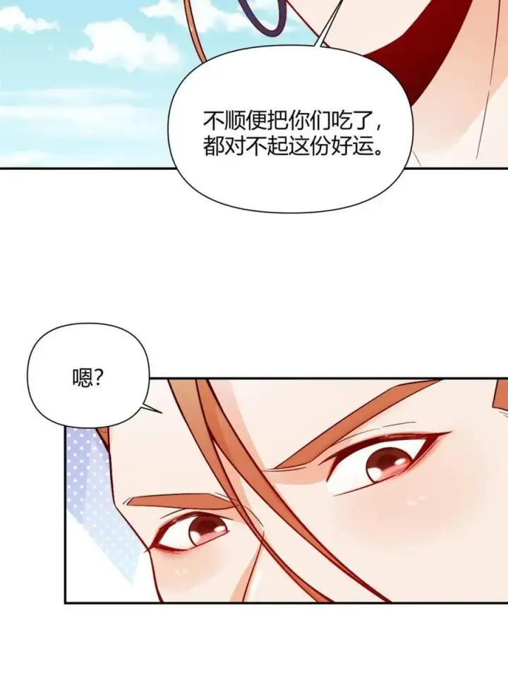 《原来我是修仙大佬》第512话 512话图8