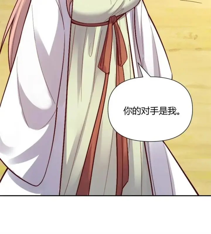 《原来我是修仙大佬》第512话 512话图80