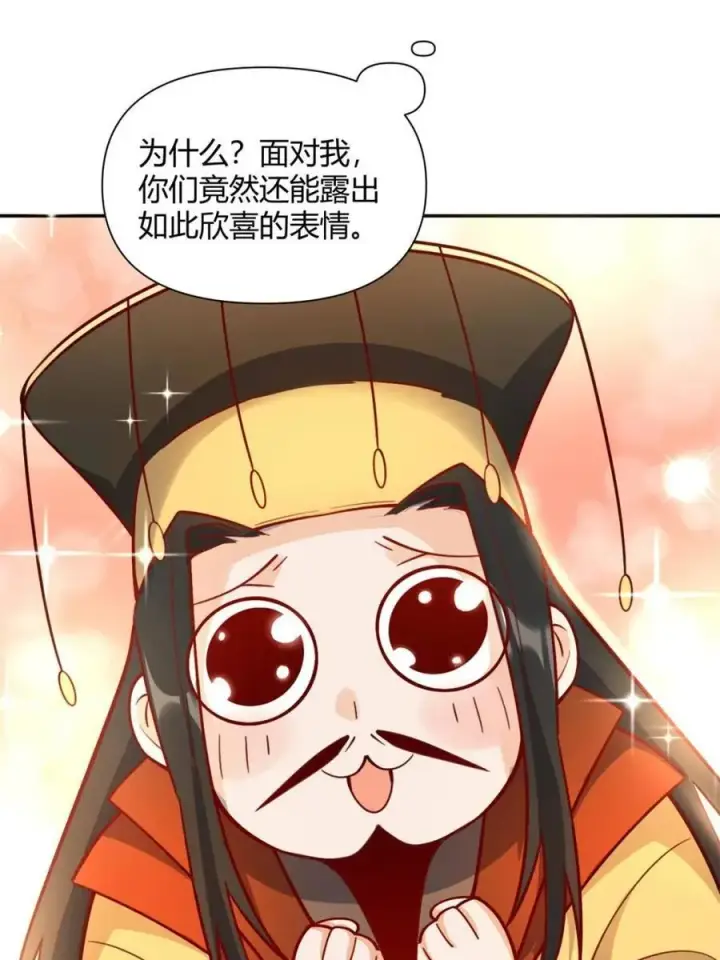 《原来我是修仙大佬》第512话 512话图9