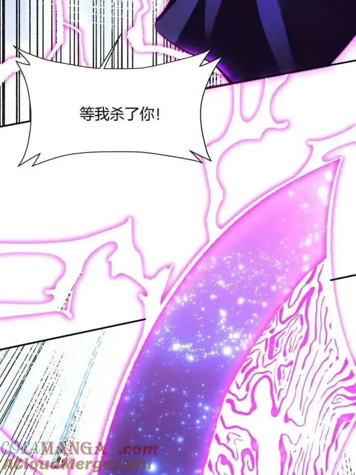 《原来我是修仙大佬》第513话 513话图13