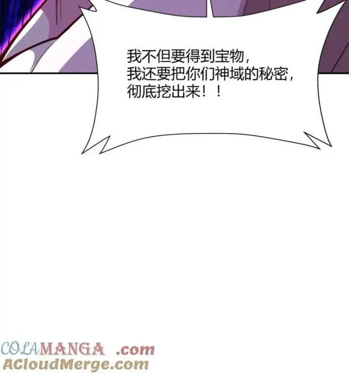 《原来我是修仙大佬》第513话 513话图16