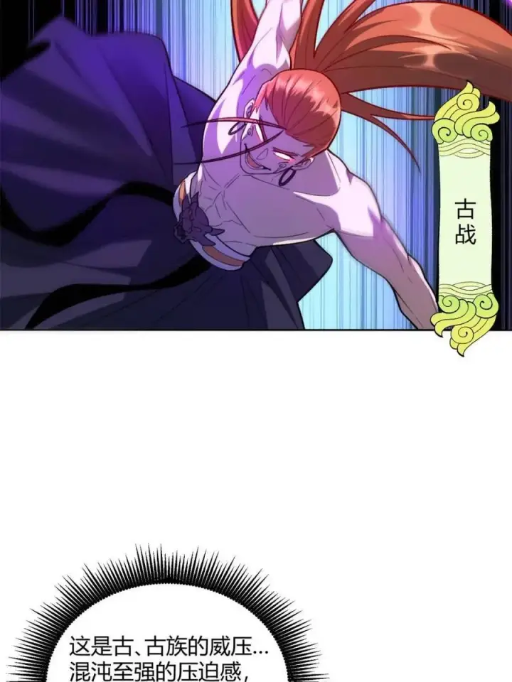 《原来我是修仙大佬》第513话 513话图20