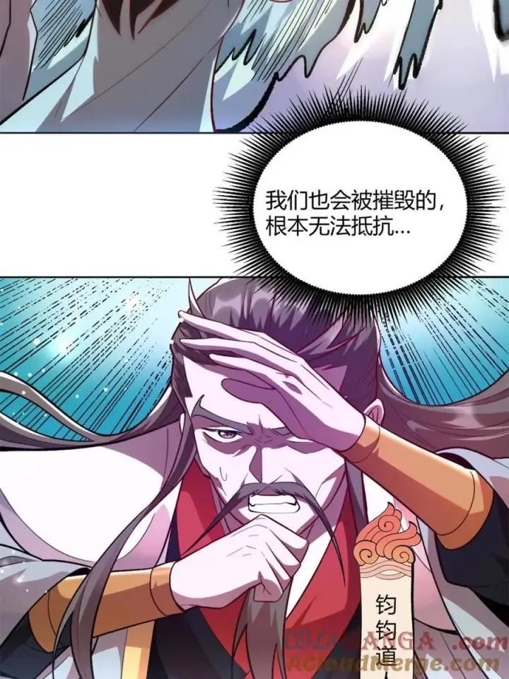 《原来我是修仙大佬》第513话 513话图22