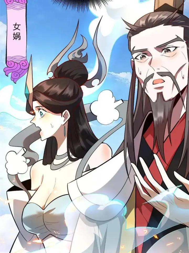 《原来我是修仙大佬》第513话 513话图26