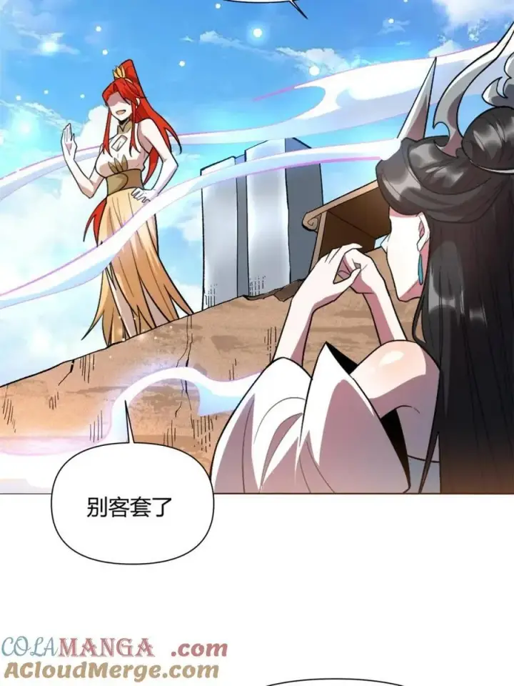 《原来我是修仙大佬》第513话 513话图31